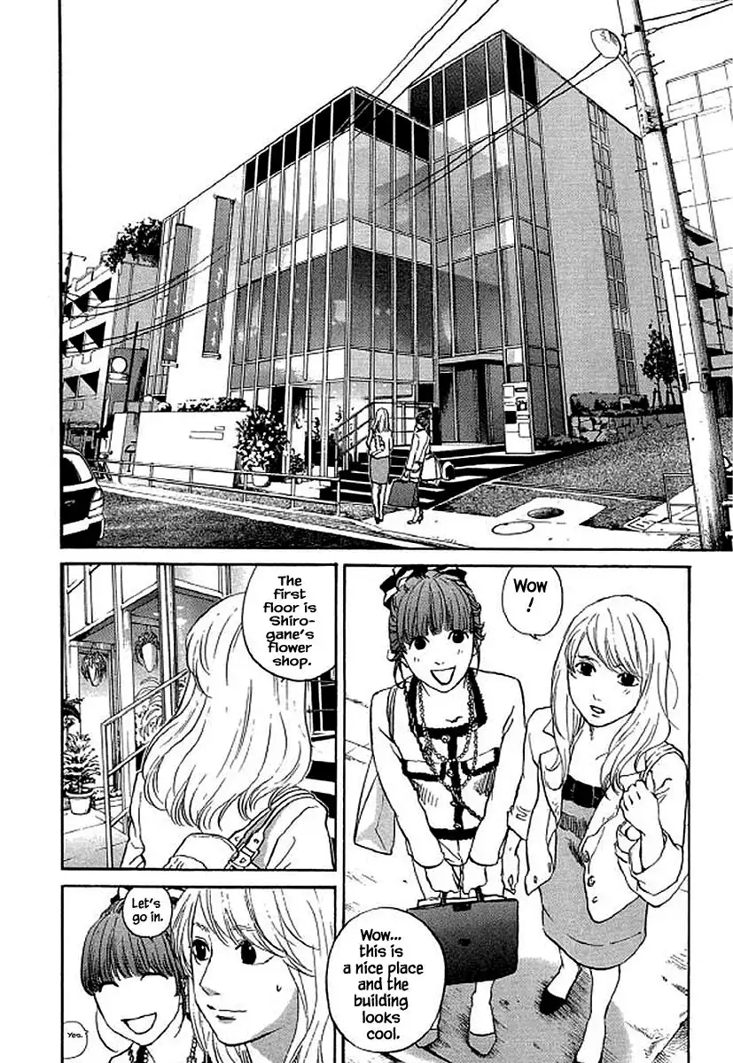 Shima Shima (YAMAZAKI Sayaka) Chapter 79 5